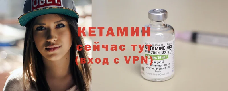 КЕТАМИН ketamine  блэк спрут зеркало  Новоаннинский 