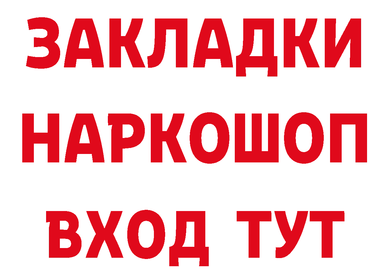 БУТИРАТ BDO 33% ссылка shop blacksprut Новоаннинский